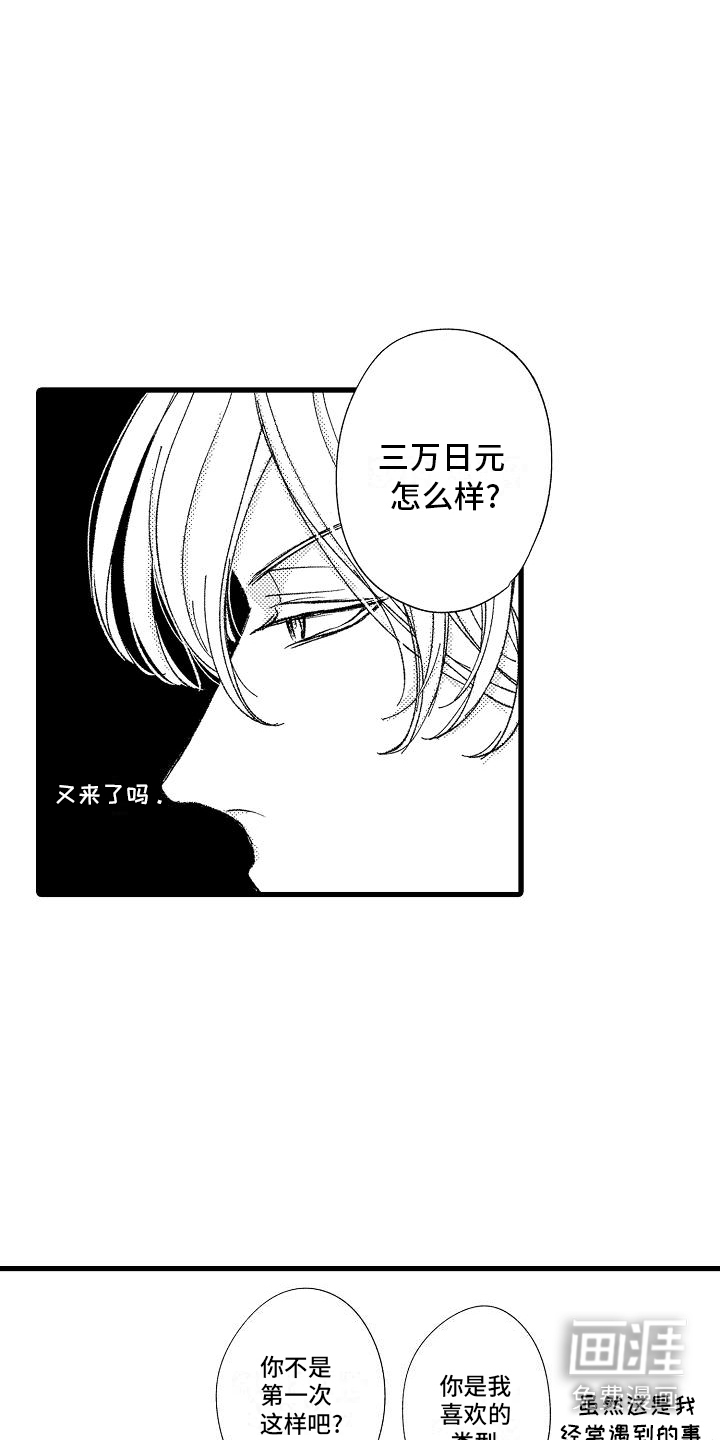 第6话4