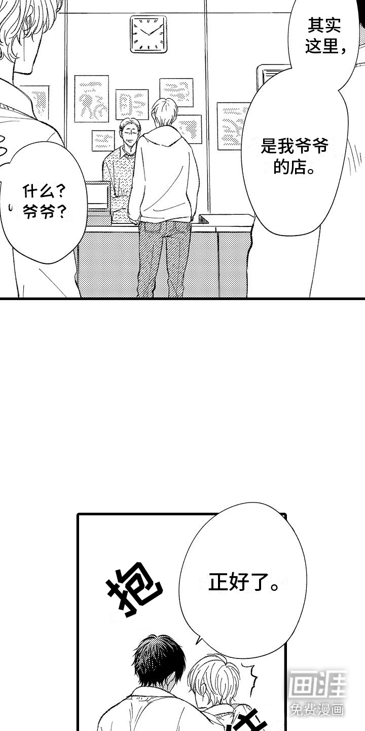 第6话13