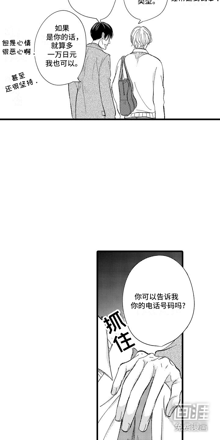 第6话5