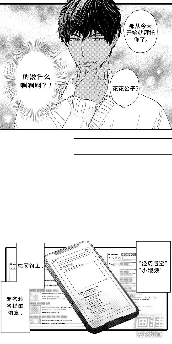 第5话6