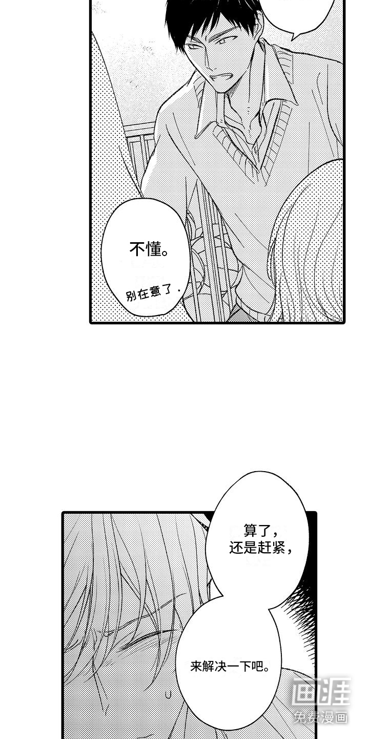 第3话14