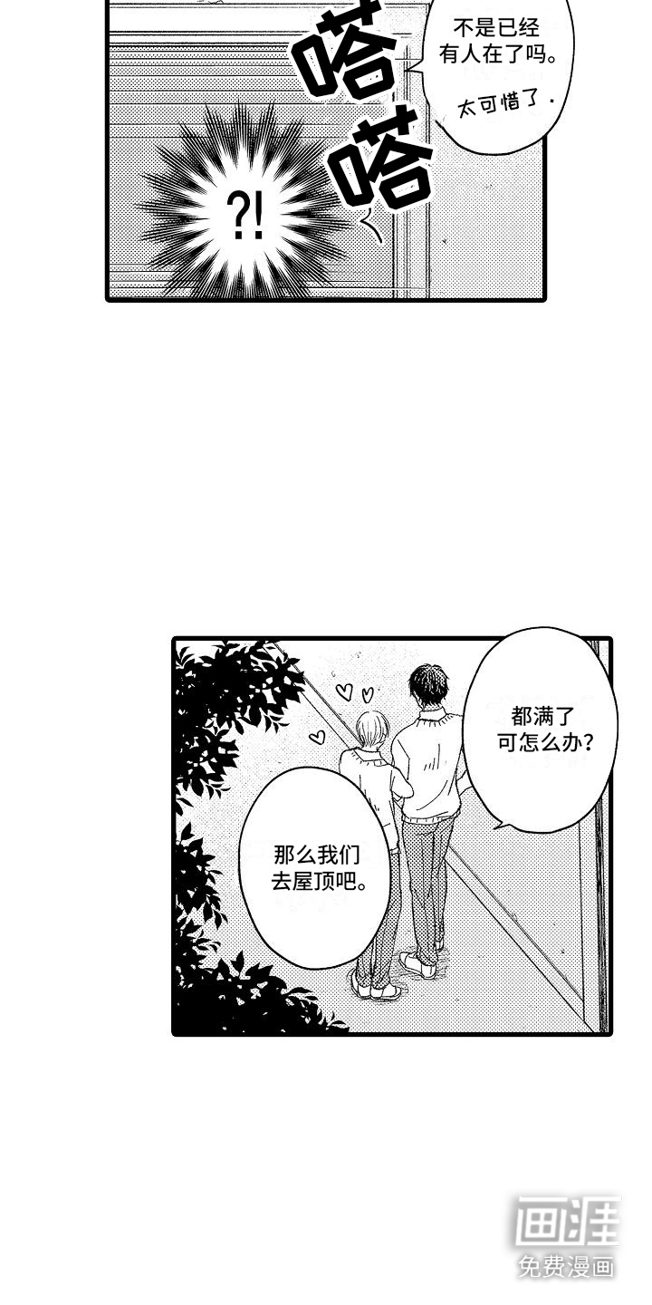 第3话10