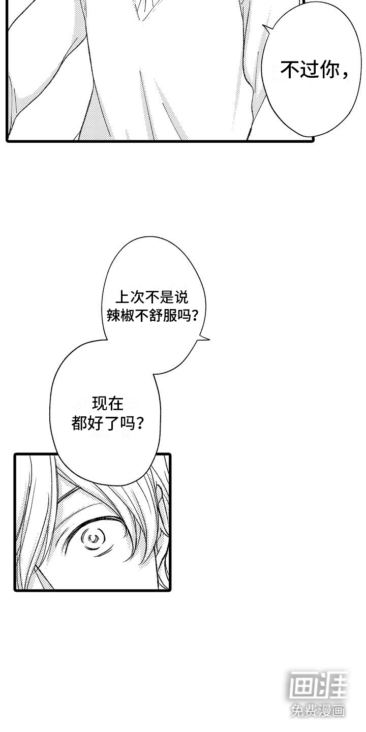 第3话17
