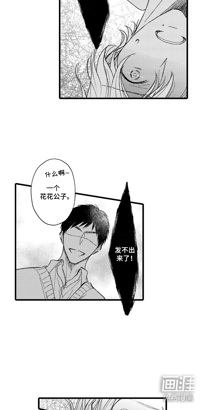 第3话2