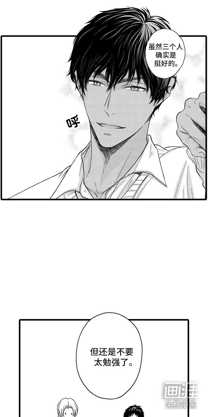 第3话18