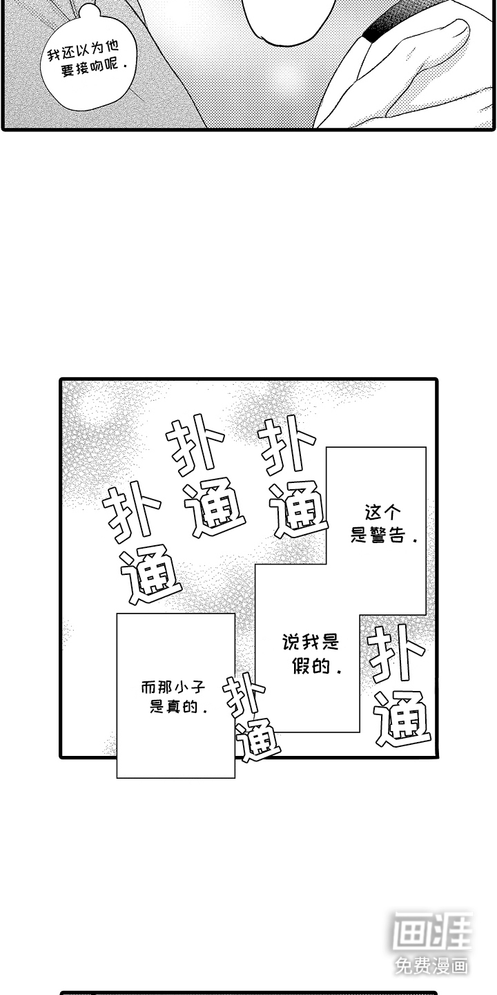 第2话9