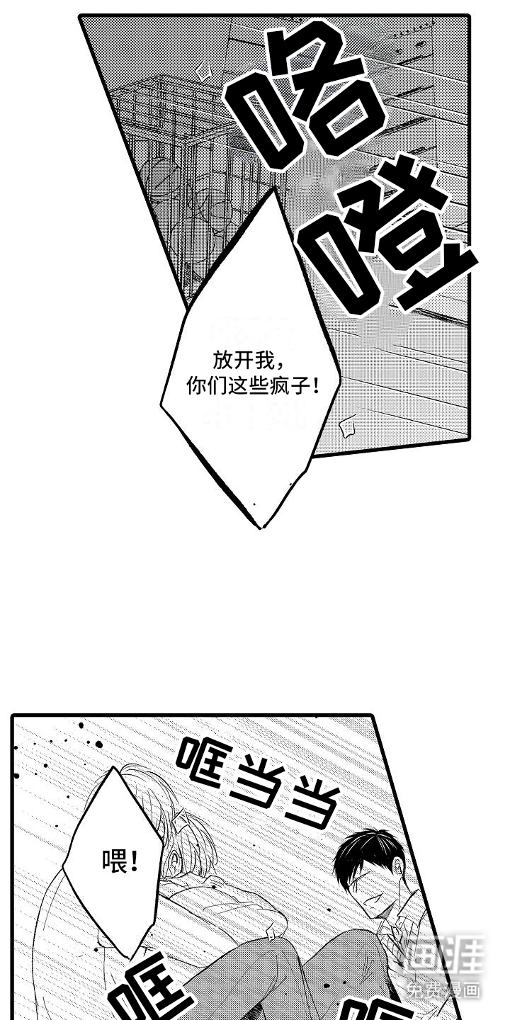 第2话11