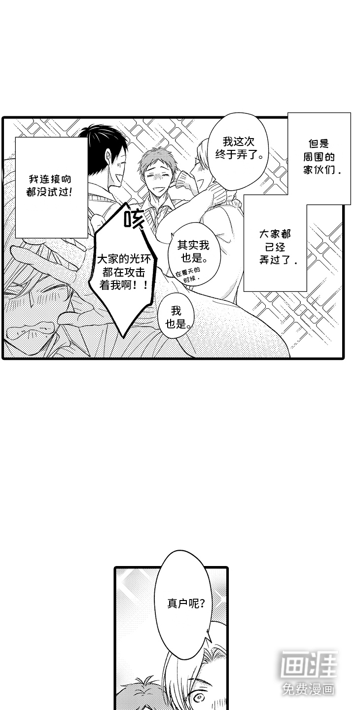 第1话7