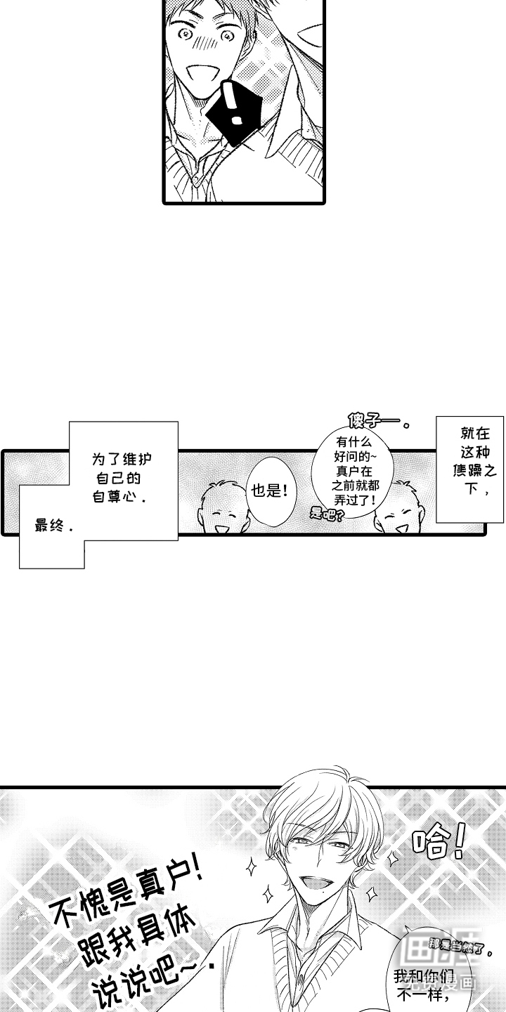 第1话8