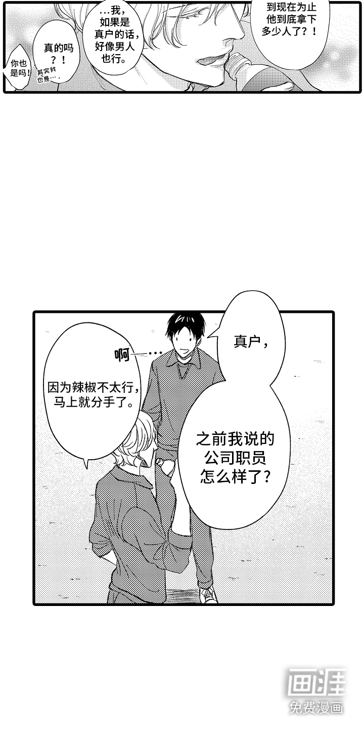 第1话3