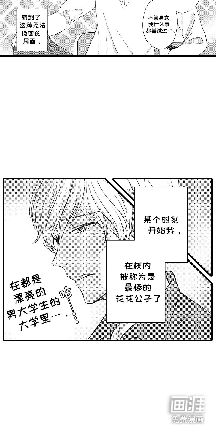 第1话9
