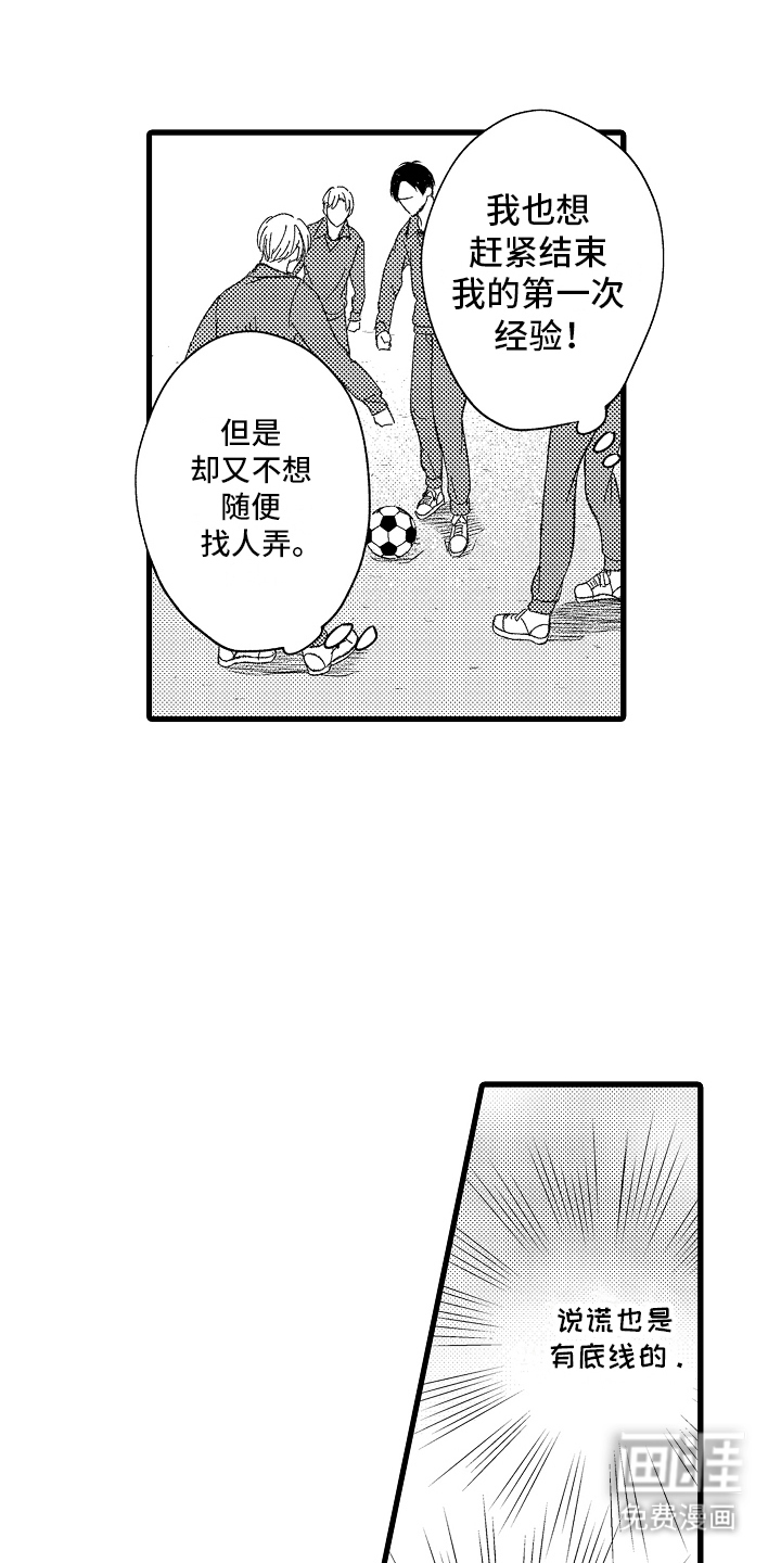第1话10