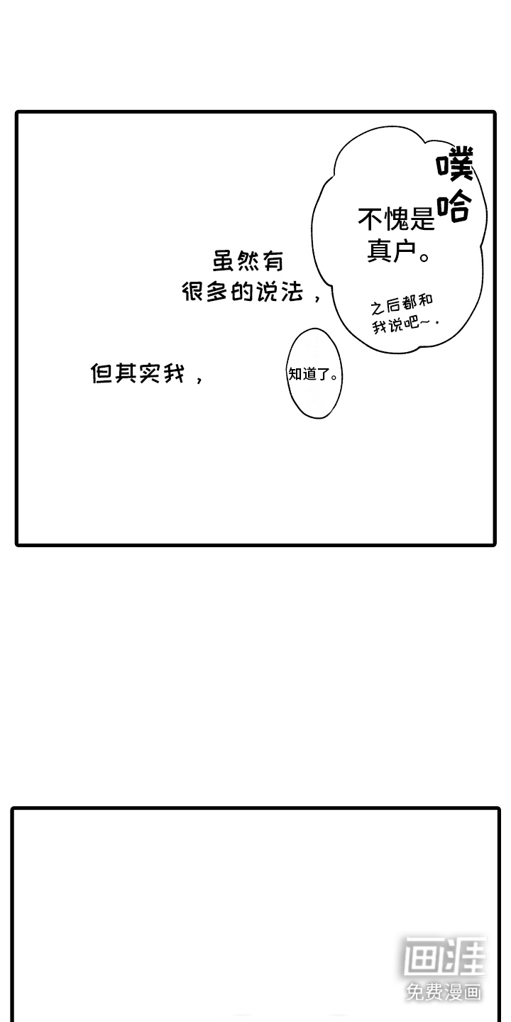 第1话4