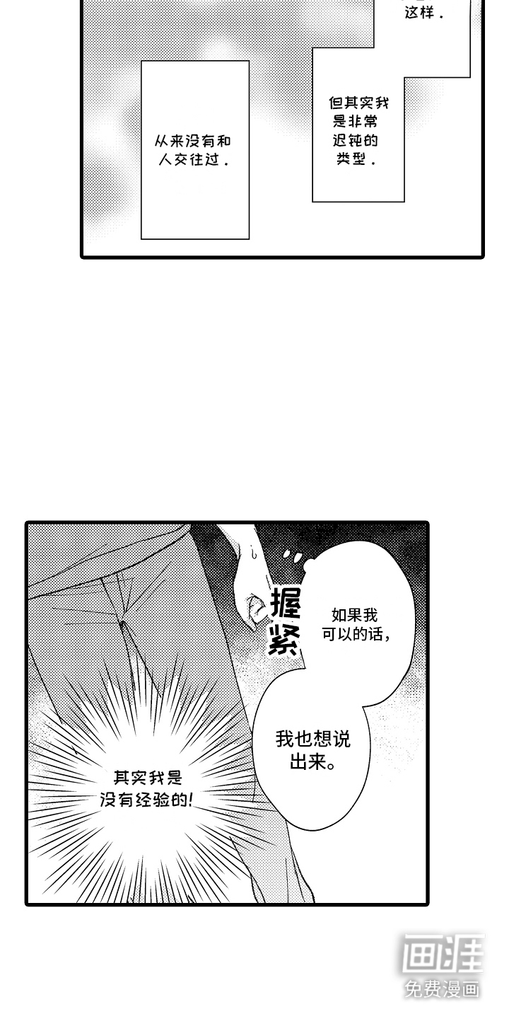 第1话6