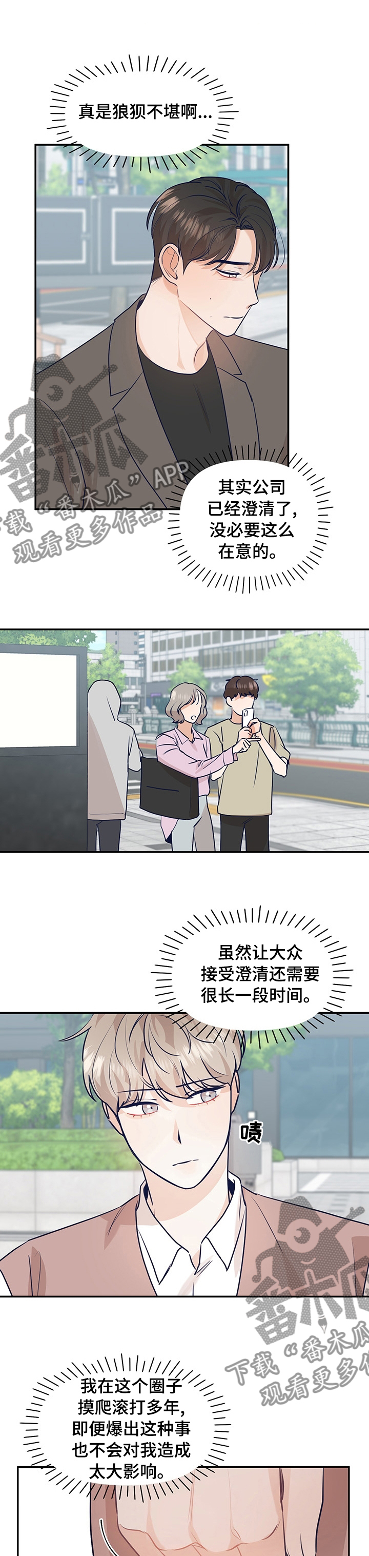第42话2