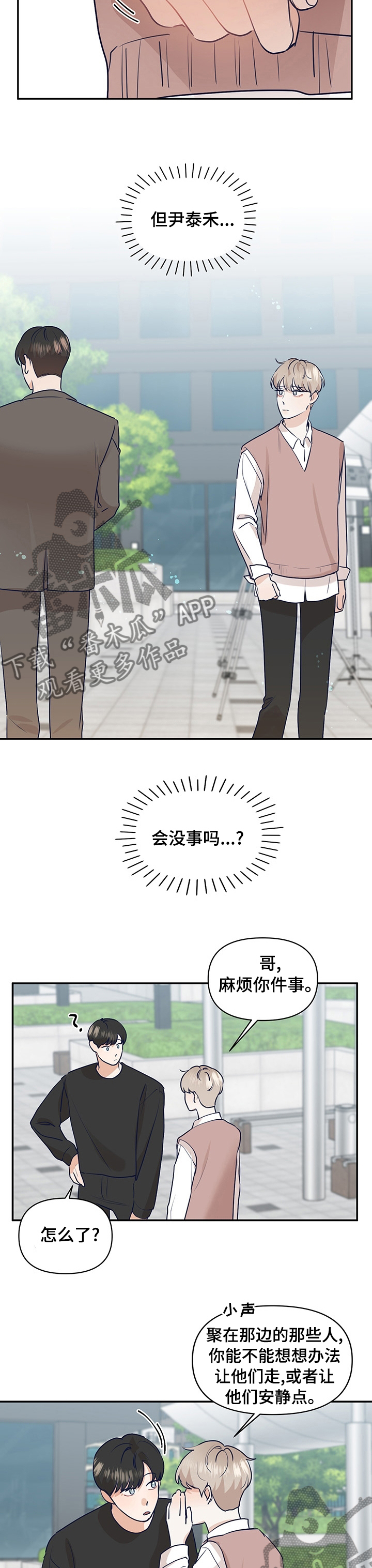 第42话3