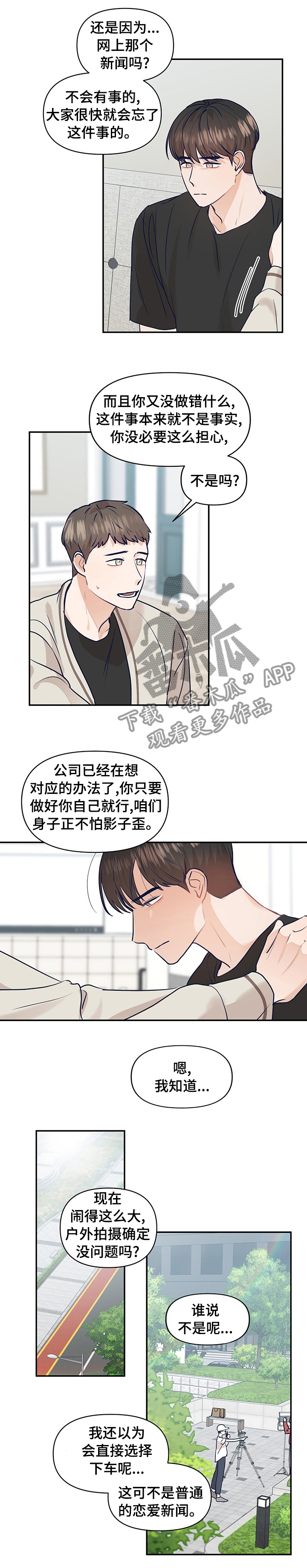 第41话9