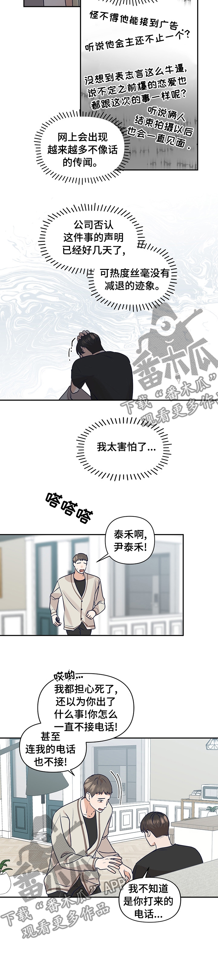 第41话8