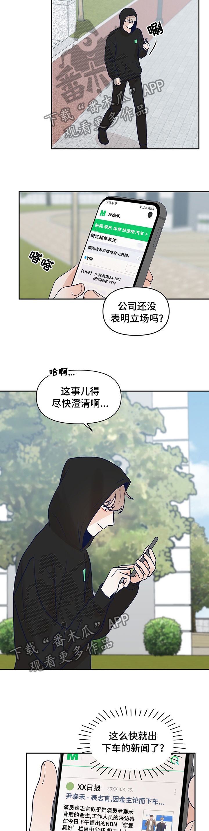 第41话4