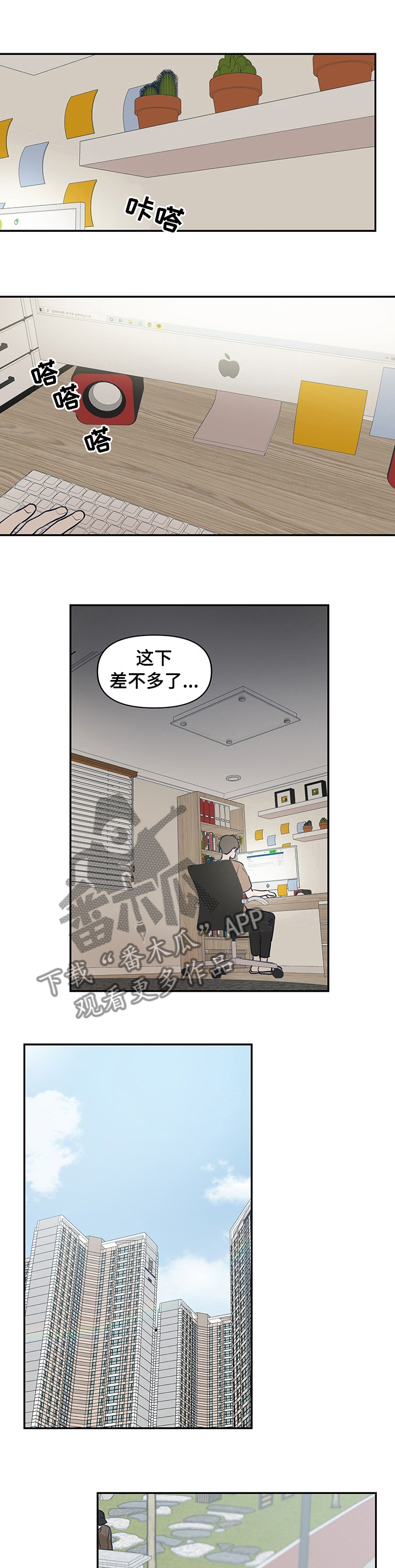 第41话3