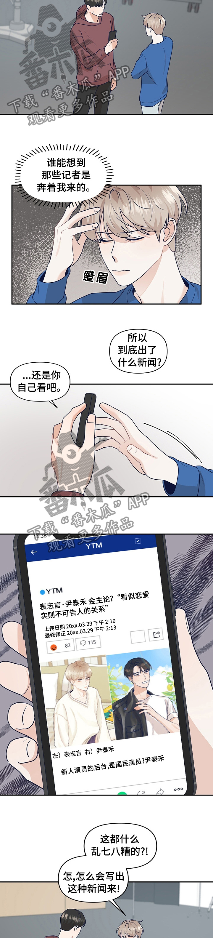第40话8