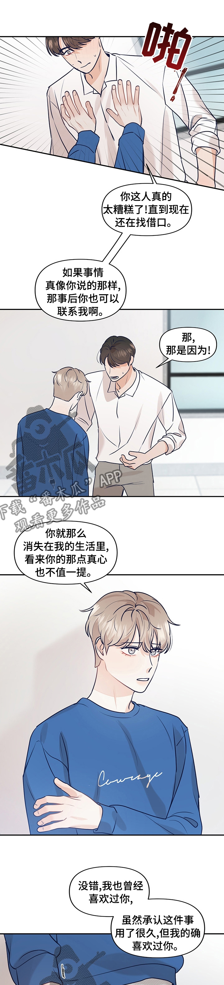 第40话2