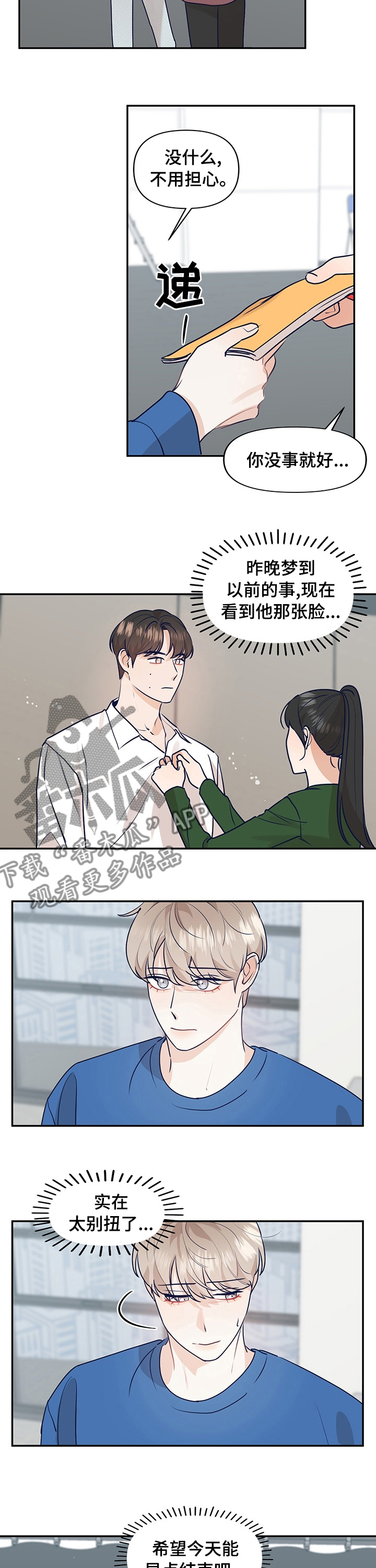 第39话3
