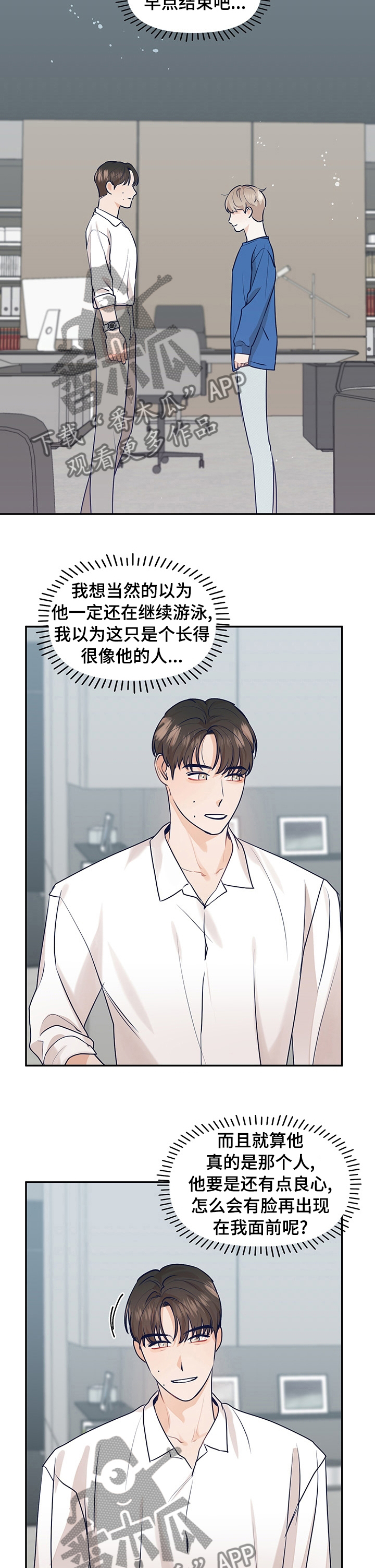 第39话4