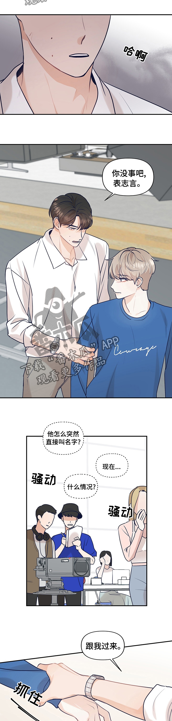 第39话8