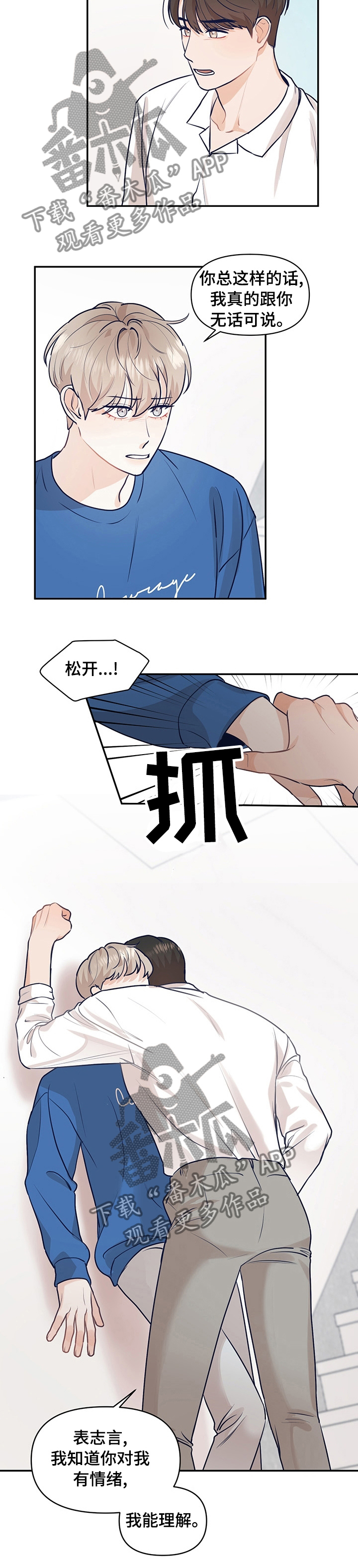 第39话10