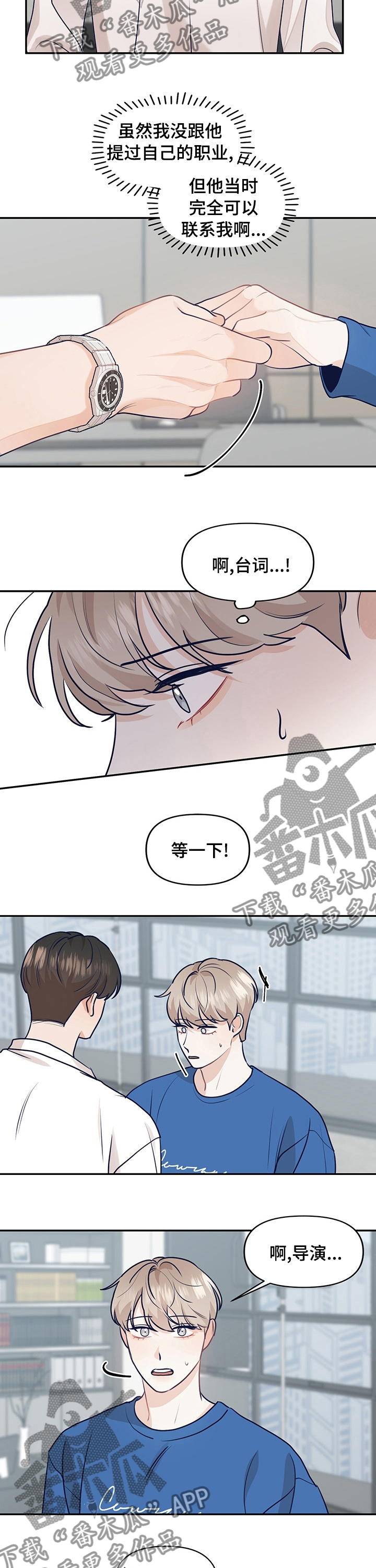 第39话5