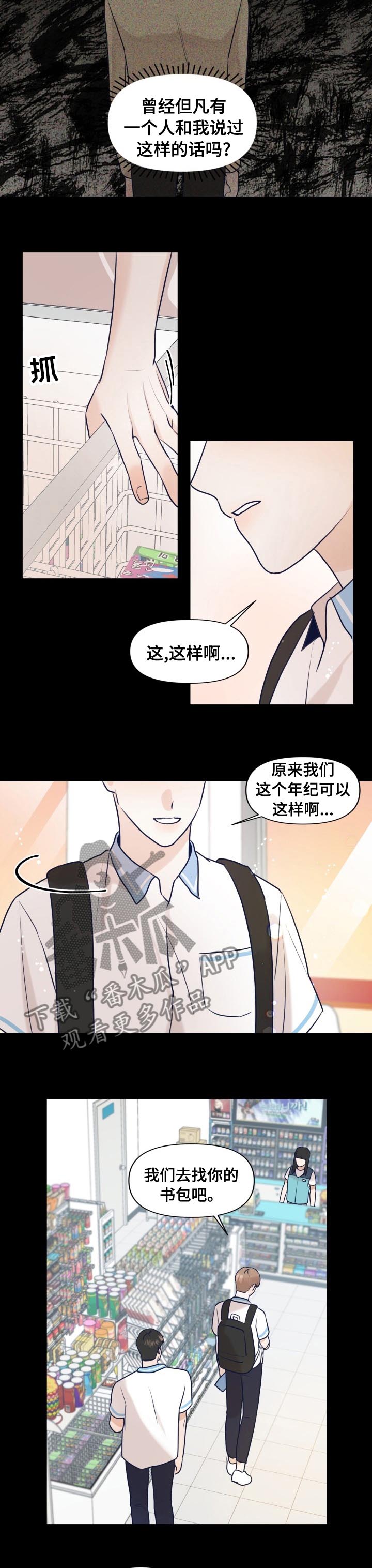第38话2