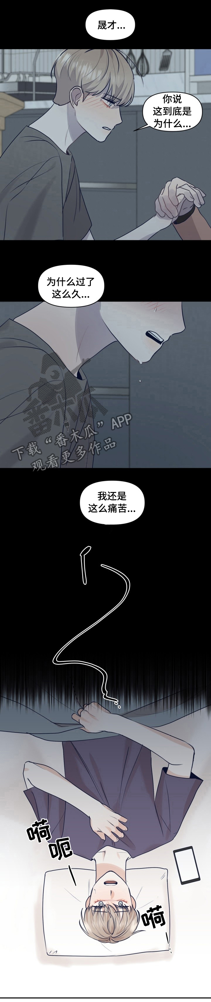 第38话10