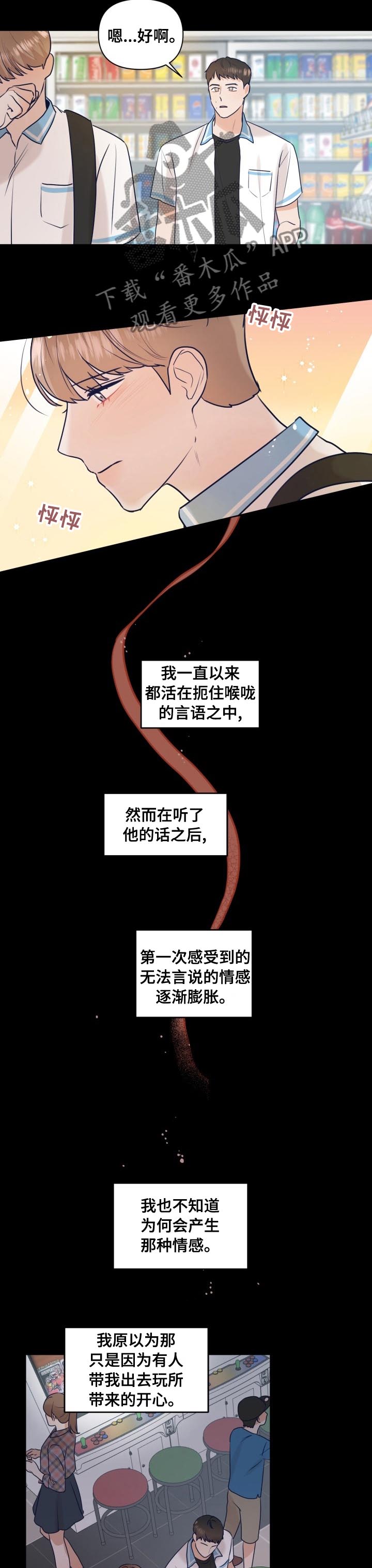 第38话3
