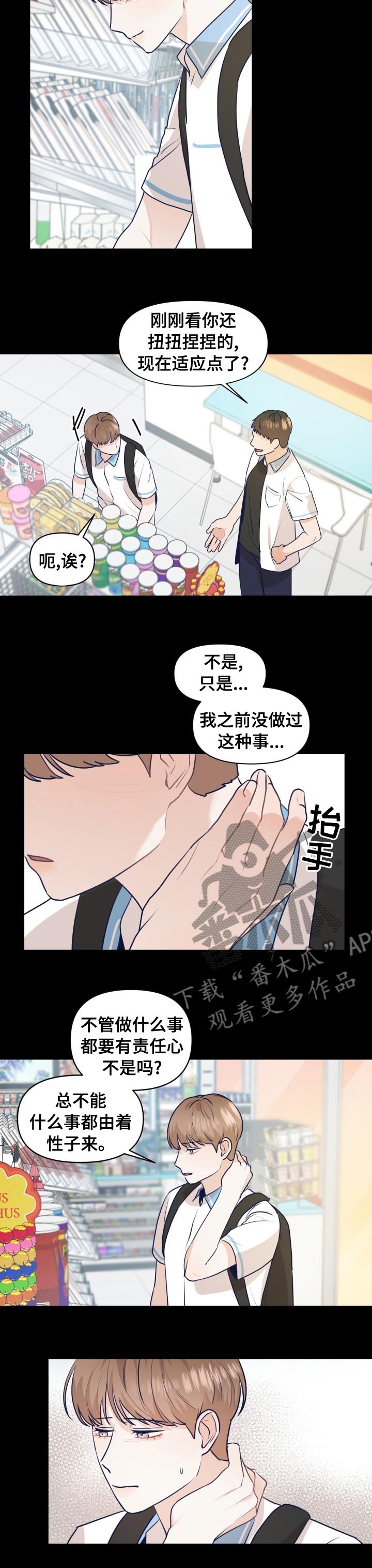 第37话9