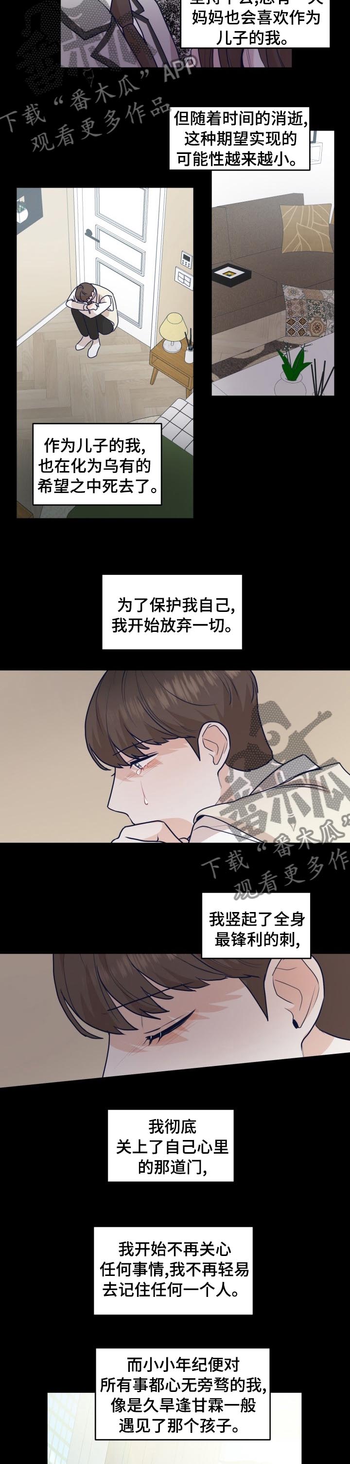 第37话2