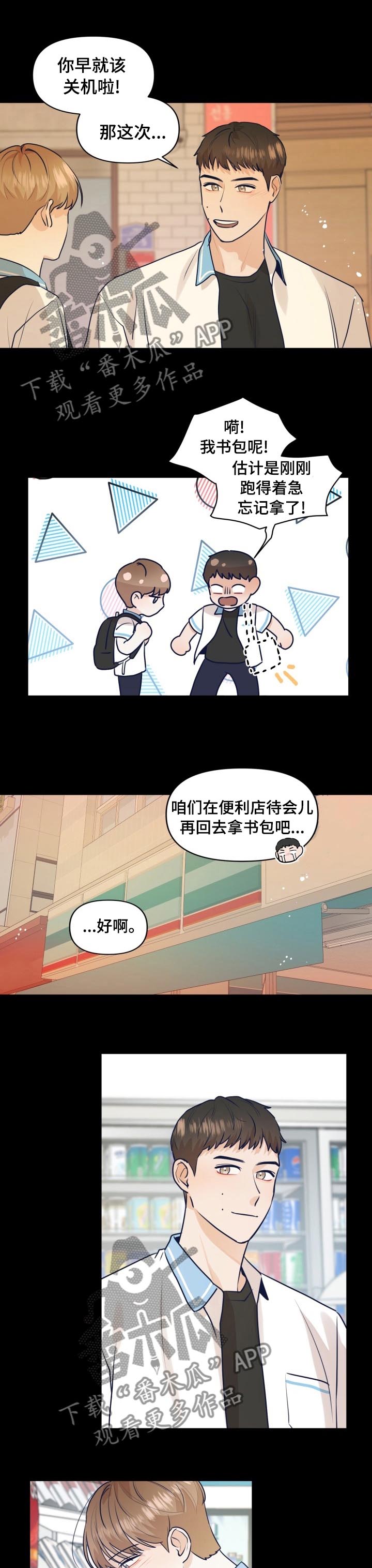 第37话8