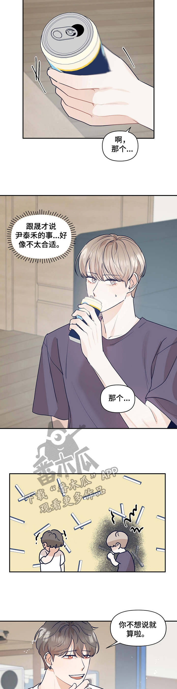 第36话2
