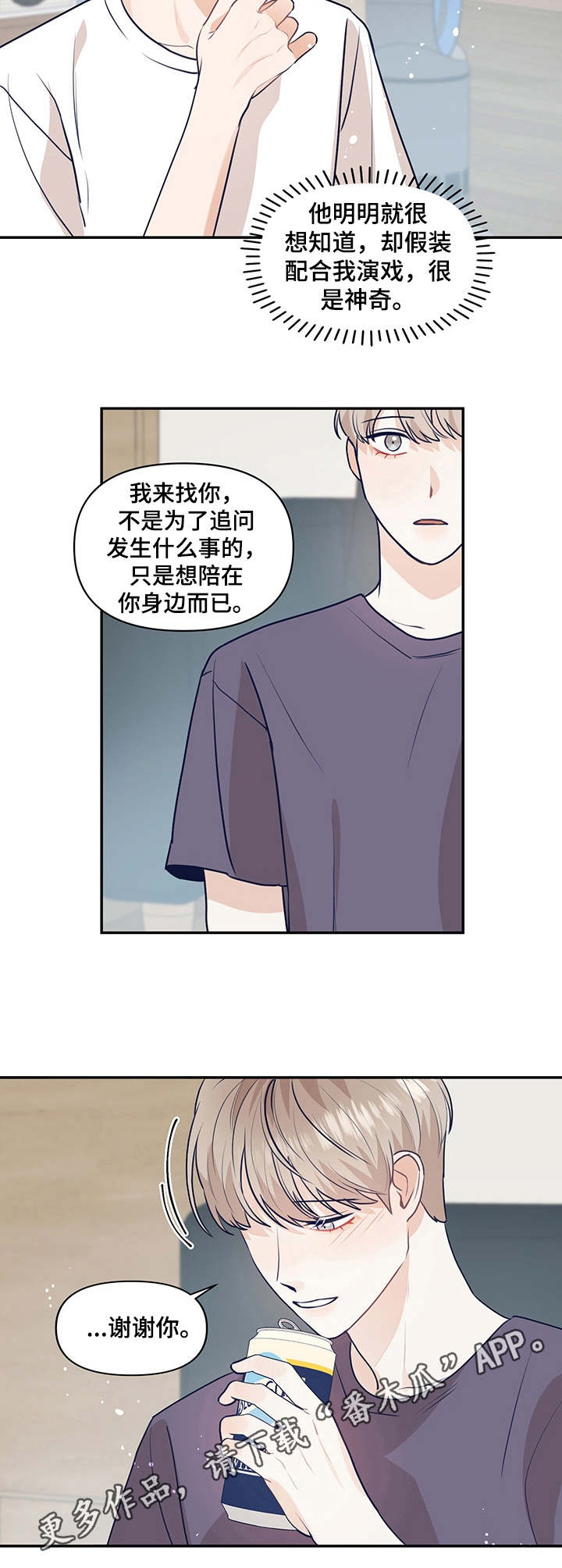 第36话3