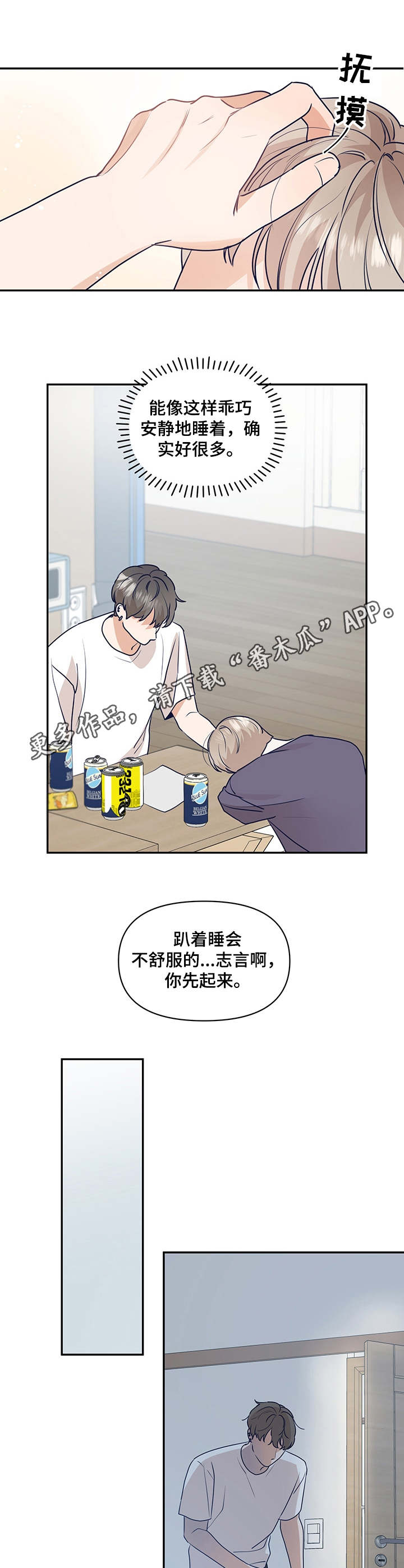 第36话6