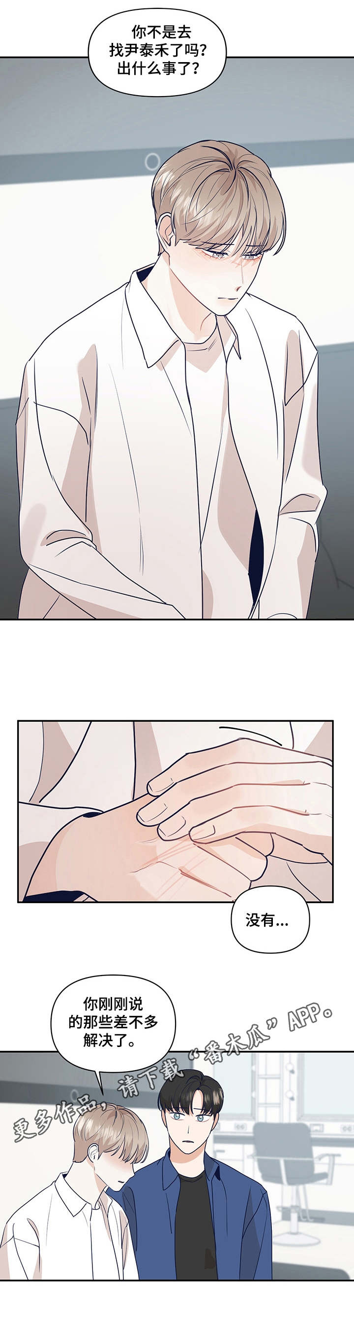 第35话3