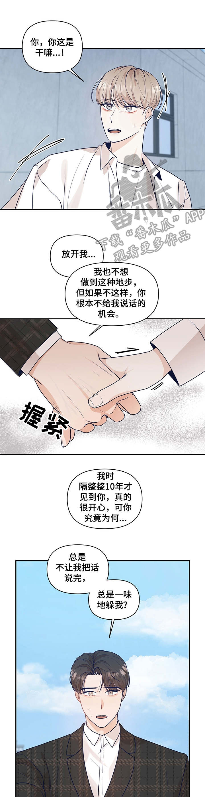 第34话3