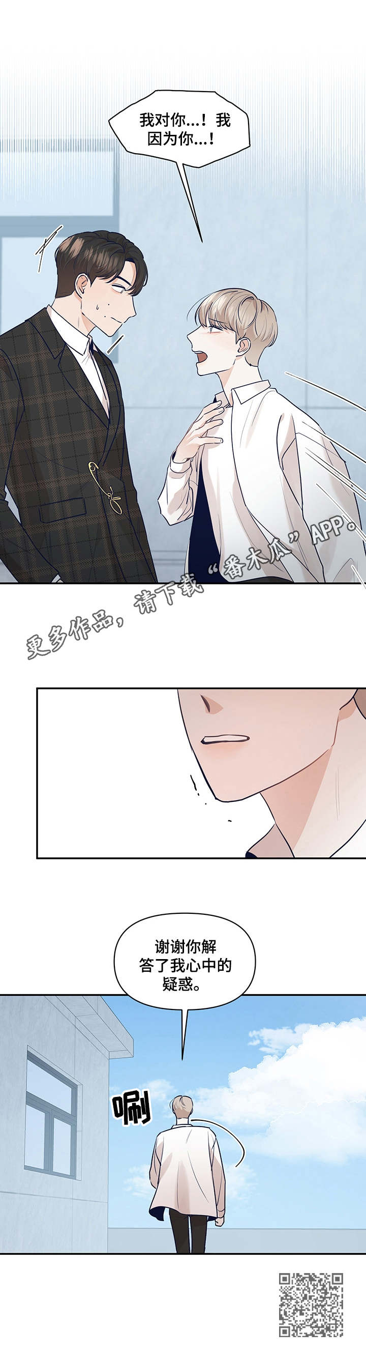 第34话8