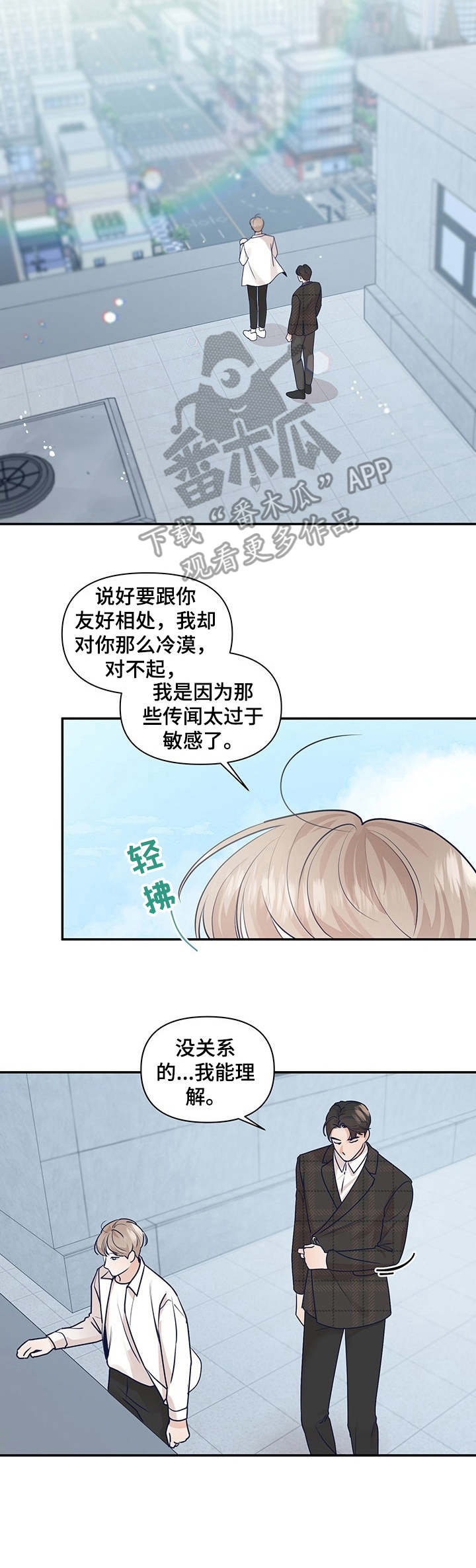 第33话8