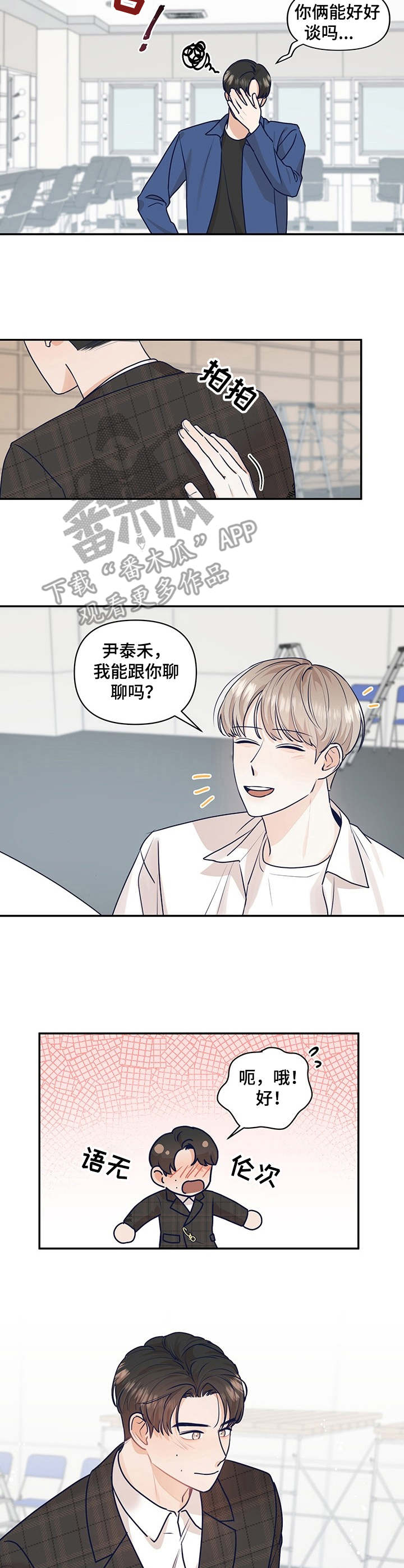 第33话6