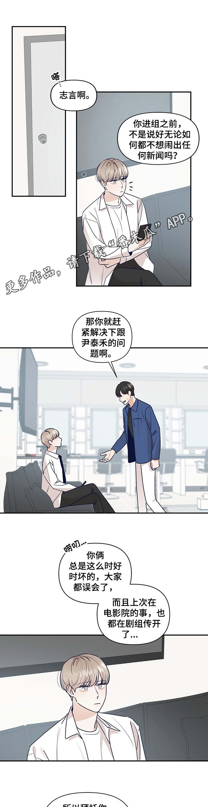 第33话4