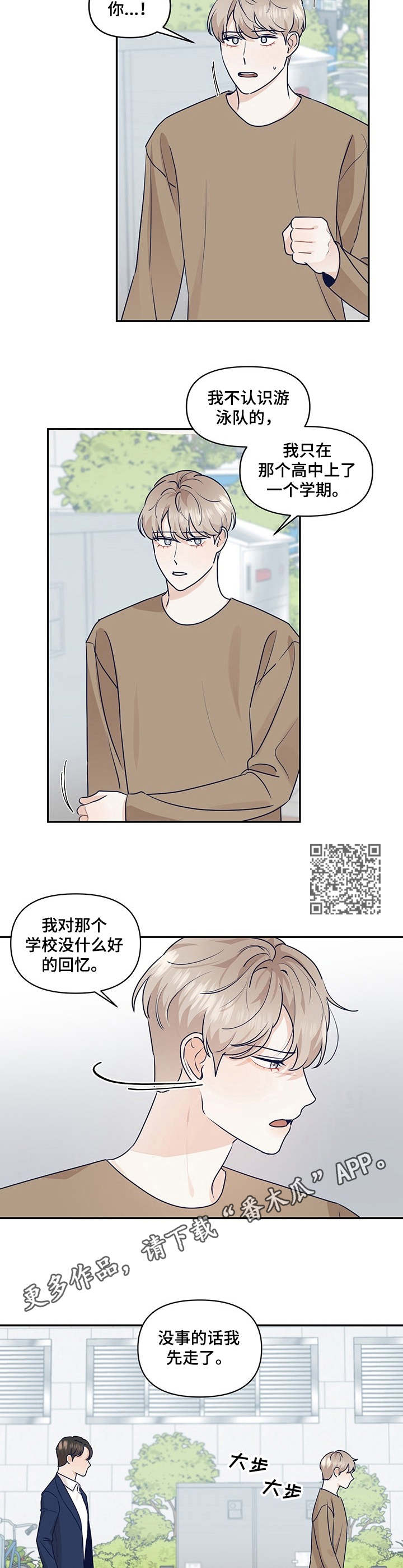 第32话4