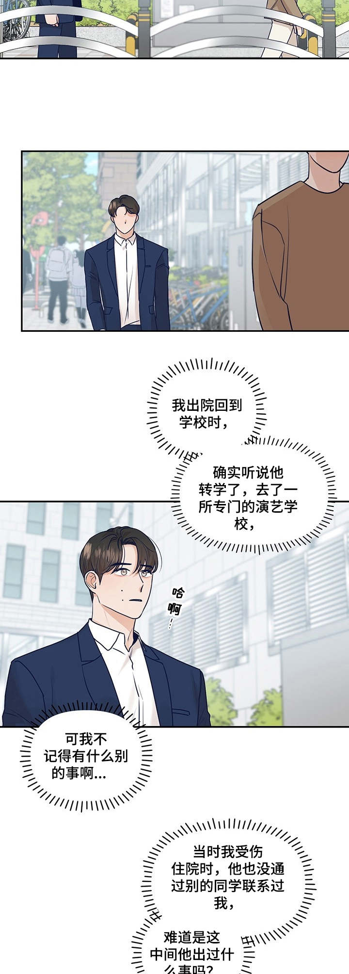 第32话5