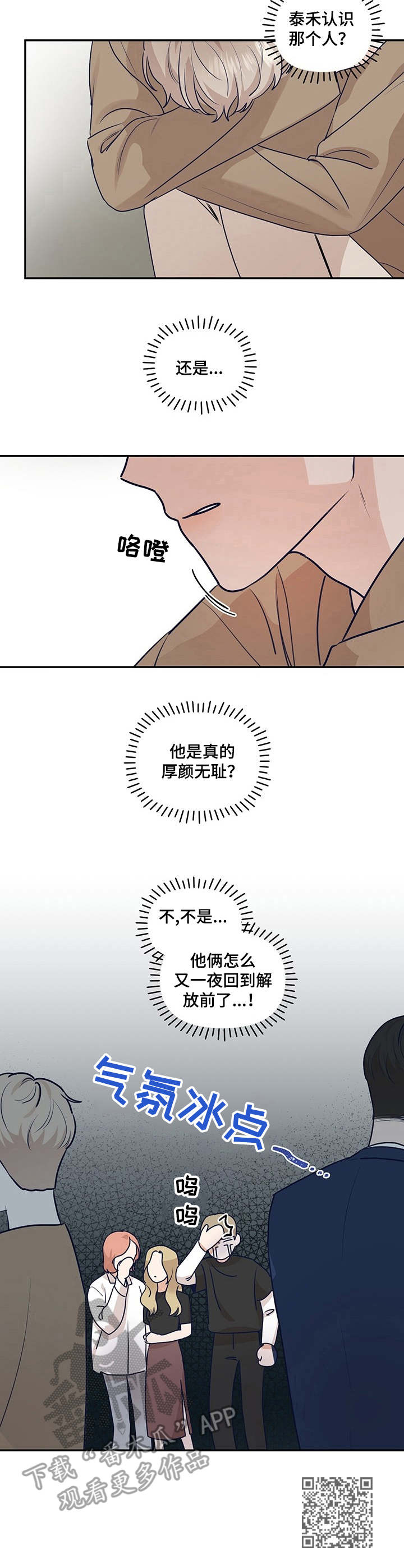 第32话8