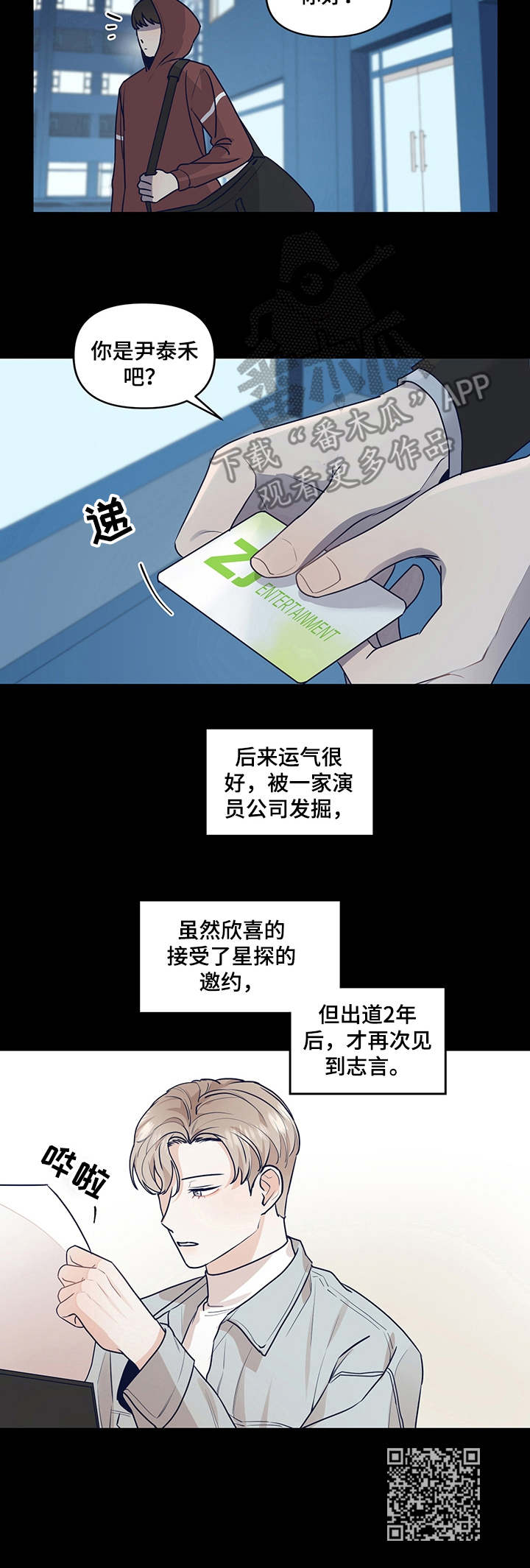 第31话10